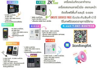 เครื่องสแกนลายนิ้วมือชลบุรี สแกนนิ้วชลบุรี 061-8267938 คีย์การ์ดชลบุรี บางแสน บางพระ บ้านบึงชลบุรี พนัสนิคม พานทอง หนองตำลึง 