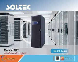 EQ-M MODULAR UPS