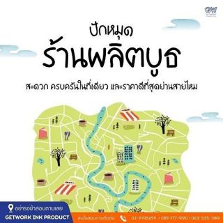 Booth DisPlay บูธจัดแสดงสินค้า ออกแบบ พร้อมผลิต ติดตั้ง ออกแบบ จัดวางภาพเสมือนจริง  ให้ลูกกค้าได้เห็นก่อนเริ่มงาน สร้างสรรค์ ผลงานตาม งบที่ลูกค้าต้องการจบครบที่เดียว