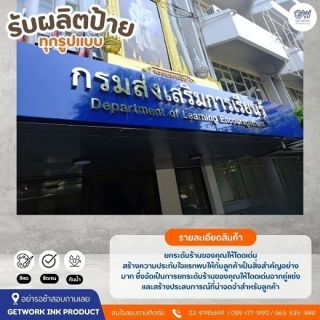 งานป้ายอะคริลิค ป้ายตกแต่งร้าน รับผลิตติดตั้งครบวงจร