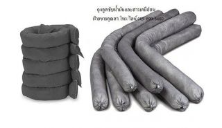 Universal Absorbent Sock ถุงดูดซับน้ำมันและสารเคมี
