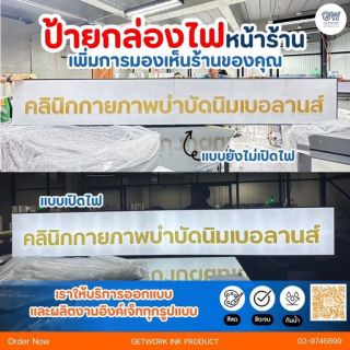 งานป้ายหน้าร้าน งานป้ายอะคริลิค ป้ายตกแต่งร้าน รับผลิตติดตั้งครบวงจร รับทำป้ายกล่องไฟ