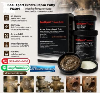 <a href='product.php?qid=437341' style='color:white;text-decoration: none;'>อีพ็อกซี่ซ่อมผิวทองเหลือง Seal Xpert Bronze Repair Putty PS104 : <span class='text-info'><strong>Read More</strong><span></a>