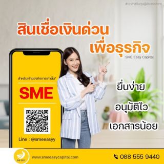 สินเชื่อโรงแรม