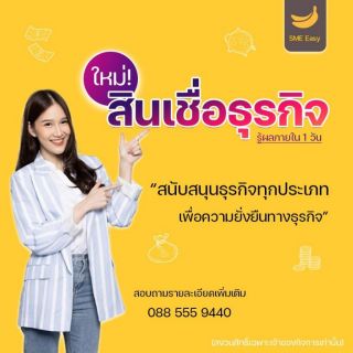 สินเชื่อเงินด่วน