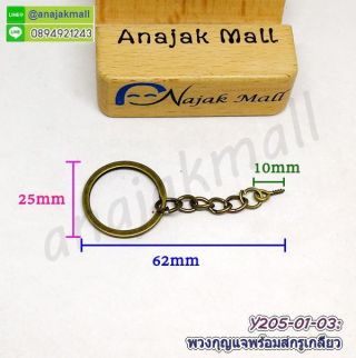 <a href='product.php?qid=443927' style='color:white;text-decoration: none;'>Y205 ห่วงพวงกุญแจ พร้อมสกรูเกลียว แพ็ค 10 อัน พวงกุญแจ+โซ่+สกรูเกลียว พร้อมส่งในไทย : <span class='text-info'><strong>Read More</strong><span></a>