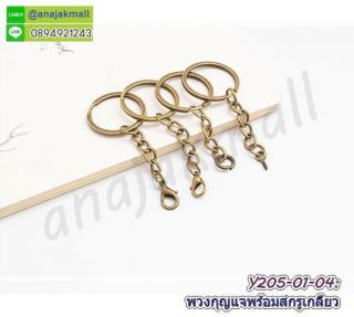 <a href='product.php?qid=443927' style='color:white;text-decoration: none;'>Y205 ห่วงพวงกุญแจ พร้อมสกรูเกลียว แพ็ค 10 อัน พวงกุญแจ+โซ่+สกรูเกลียว พร้อมส่งในไทย : <span class='text-info'><strong>Read More</strong><span></a>