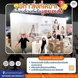 Booth DisPlay บูธจัดแสดงสินค้า ออกแบบ พร้อมผลิต ติดตั้ง ออกแบบ จัดวางภาพเสมือนจริง  ให้ลูกกค้าได้เห็นก่อนเริ่มงาน สร้างสรรค์ ผลงานตาม งบที่ลูกค้าต้องการจบครบที่เดียว
