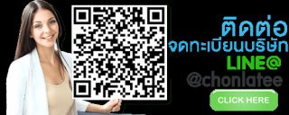 บริการ รับจดทะเบียนบริษัท รับทำบัญชี ราคาถูก