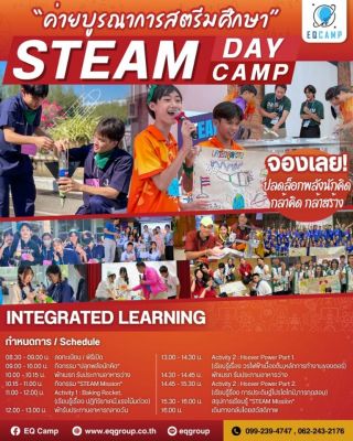 STEAM CAMP 2025  One Day Camp