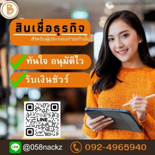 สินเชื่อโรงงานอุตสาหกรรม