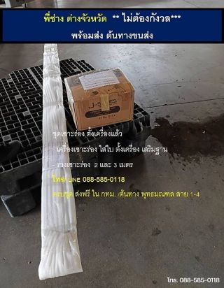 SET เครื่องมือ เซาะคอมโพสิต พร้อมใช้งาน ให้ช่างมือใหม่ สร้างรายได้ทันที