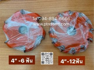 ใบเซาะร่องแผ่นคอมโพสิต (ใบวีแผ่นคอมโพสิต) /อลูมิเนียม