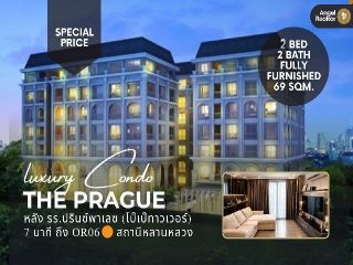 ขายคอนโด The Prague (เดอะปราก) ย่านหลานหลวง 2นอน 2น้ำ ชั้น7 วิวเมืองไม่บล็อก ถนนดำรงค์รักษ์