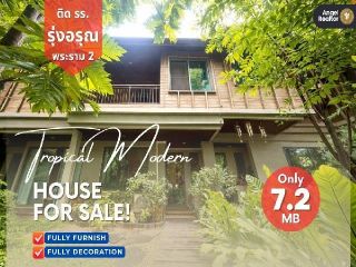 ขายทาวน์โฮมทรอปิคอล 3 ชั้น เดินถึงโรงเรียนรุ่งอรุณ l ย่านพระราม 2 บ้านทำเลหายาก