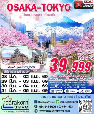 <a href='product.php?qid=457727' style='color:white;text-decoration: none;'>ทัวร์ญี่ปุ่น OSAKA TOKYO ปักหมุดซากุระ 6วัน 4คืน : <span class='text-info'><strong>Read More</strong><span></a>