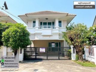 #หมู่บ้านอรุณวดี #ราชพฤกษ์ #นครอินทร์ รีโนเวทใหม่ พร้อมอยู่ แถมแอร์ 2 ตัว
