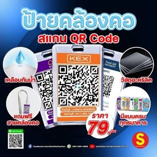 ป้ายอะคริลิคคล้องคอ
