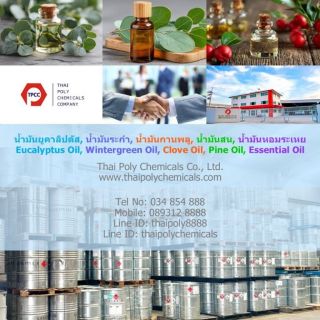 น้ำมันกานพลู, น้ำมันระกำ, น้ำมันยูคาลิปตัส, น้ำมันสน, Clove Oil, Methyl Salicylate, Eucalyptus Oil, Pine Oil