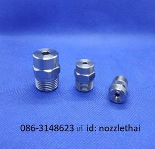 Full Cone Spray Nozzle (หัวฉีดน้ำแบบวงกลมเต็มวง) 0863148623เก๋ ID:nozzlethai