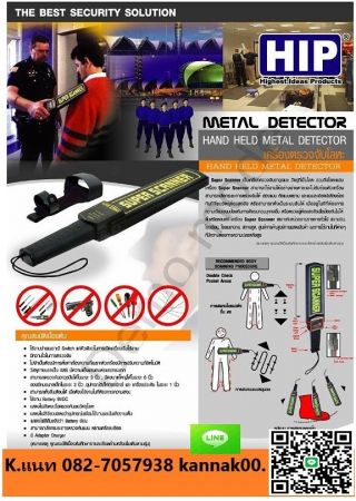 เครื่องตรวจจับโลหะศรีราชา T.082-7057938 เครื่องสแกนโละหะชลบุรี ระยอง นิคมพัฒนาระยอง ปลวกแดง บ่อวิน บ้านฉาง ศรีราชา พัทยา บางละมุง เขาไม้แก้ว บางพระ บางแสน บ้านบึง บางปะกง เครื่องสแกนโลหะพานทอง