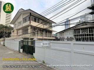 ขายบ้านพร้อมที่ดิน 1 ไร่ ทำเลดีมาก มีสิ่งปลูกสร้าง ตรงข้ามสวนลุมพินี ใจกลางเมือง