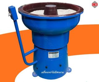  เครื่องขัดผิวโลหะแบบเขย่า (ไม่มีสะพานแยกชิ้นงาน) / Vibratory Finishing Machine