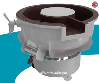  เครื่องขัดผิวโลหะแบบเขย่า (มีสะพานแยกชิ้นงาน) (Vibratory finishing machine with Separator) 