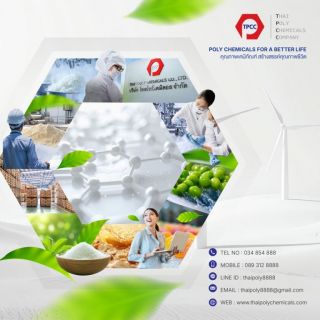 ไทเทเนียมไดออกไซด์, ไททาเนียมไดออกไซด์, Titanium Dioxide, TiO2, ทิเทเนียมไดออกไซด์, ทิทาเนียมไดออกไซด์