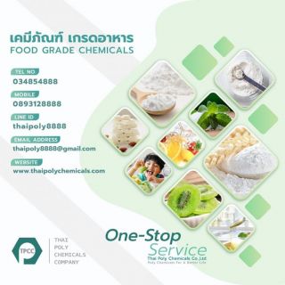 Titanium Dioxide, TiO2, E171, ไทเทเนียมไดออกไซด์, ไททาเนียมไดออกไซด์, ทิเทเนียมไดออกไซด์, ทิทาเนียมไดออกไซด์