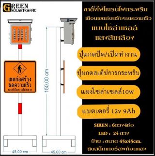 เสาขาตั้งไฟเตือนไฟกระพริบเขตงานก่อสร้างพลังงานแสงอาทิตย์