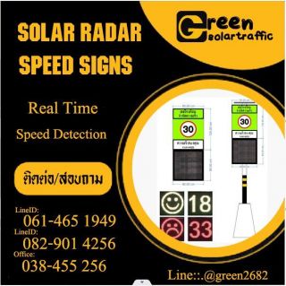 <a href='product.php?qid=472428' style='color:white;text-decoration: none;'>ป้ายเขตแจ้งเตือนความเร็ว ทางแยกอันตราย พลังงานแสงอาทิตย์ : <span class='text-info'><strong>Read More</strong><span></a>