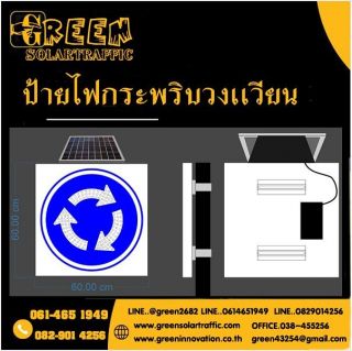ป้ายไฟกระพริบเตือนเขตวงเวียน พลังงานแสงอาทิตย์ 