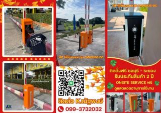 ไม้กั้นเข้าออกหมู่บ้านชลบุรี ไม้กั้นรถยนต์ชลบุรี 099-3732032 ไม้แขนกั้นรถยนต์ชลบุรี บ่อวิน ไม้กั้นรถยนต์ชลบุรี ไม้กระดกชลบุรี ไม้แขนกั้นรถยนต์ระยอง - ชลบุรี พัทยา แหลมฉบัง อ่าวอุดม