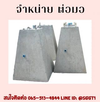 ต่อมอ