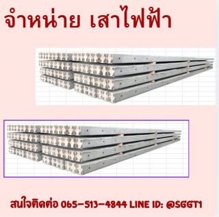 เสาไฟฟ้า