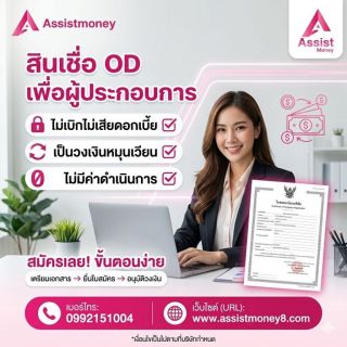 📦 สต๊อกแน่น ออเดอร์เข้า ต้องมีทุนหมุนเวียนที่พร้อมกว่า
