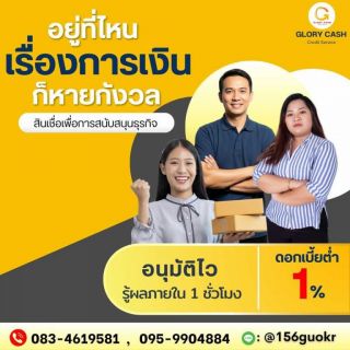 <a href='product.php?qid=478035' style='color:white;text-decoration: none;'>บริษัทสินเชื่อ GLORY CASH  สินเชื่อเพื่อธุรกิจsme อนุมัตไว รวดเร็ว รู้ผลไว : <span class='text-info'><strong>Read More</strong><span></a>