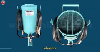   ถังพ่นทรายกลางแจ้ง  เครื่องพ่นทรายกลางแจ้ง เครื่องพ่นทรายระบบ Suction
