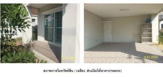 ขาย บ้านเดี่ยว หมู่บ้านเติมรัก 4 ลดราคาพิเศษ ถึงสิ้นเดือนนี้