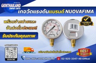 เกจวัดแรงดัน NUOVAFIMA รุ่น MGS10-DS63A