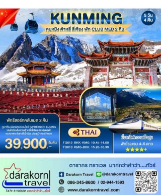 <a href='product.php?qid=485769' style='color:white;text-decoration: none;'>ทัวร์จีน คุนหมิง ต้าหลี่ ลี่เจียง Club Med 2 คืน 5วัน 4คืน : <span class='text-info'><strong>Read More</strong><span></a>
