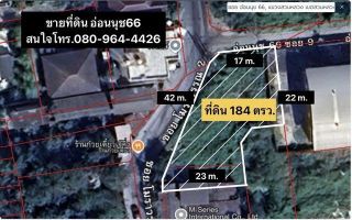 [ขายด่วน!] ที่ดินทำเลทองอ่อนนุช 66 ติดถนนเมน ใกล้รถไฟฟ้า เหมาะพัฒนาโฮมออฟฟิศ / อพาร์ทเม้นท์
