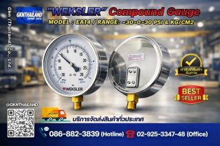 ​ขาย WEKSLER Compound Gauge รุ่น EA14 ช่วงวัด -30-0-30 PSI และ KG/CM2 สินค้าคุณภาพดี มีบริการจัดส่งทั่วประเทศค่ะ