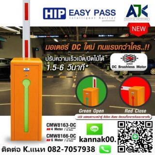 ระบบไม้แขนกั้นรถยนต์ชลบุรี ไม้กั้นรถยนต์ระยอง ไม้กระดกพัทยา โทร.082-7057938 ไม้แขนกั้นรถยนต์อัตโนมัติศรีราชา ไม้กั้นรถยนต์LPR ชลบุรี ระยอง CAR PARK ติดตั้งฟรี ตรวจเช็คไม้กั้นรถยนต์ฟรี ปลวกแดง บ่อวิน บ้านฉาง ศรีราชา บางละมุง บางพระ บางแสน แหลมฉบัง