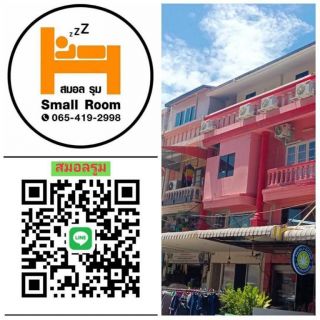 ห้องพักรายวัน เมืองพัทยา ราคาถูก Small Room ห้องพักพัทยาใต้