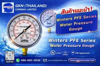 เกจวัดแรงดันน้ำ Winters PFE Series (Water Pressure Gauge) สำหรับระบบดับเพลิง มาตรฐาน UL/FM