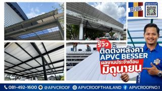 ฝนตกหนักทีไร ใจหายทุกที?