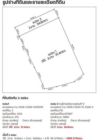 <a href='product.php?qid=497707' style='color:white;text-decoration: none;'>ขายที่ดิน บริเวณเชิงสะพานพระราม 5เทศบาลนครนนทบุรี อำเภอเมืองนนทบุรี นนทบุรี : <span class='text-info'><strong>Read More</strong><span></a>