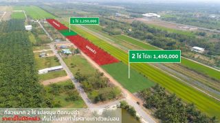 ขายที่ดิน เนื้อที่ 1ไร่ คลอง 8-9 ฝั่งธัญบุรี ปทุมธานี